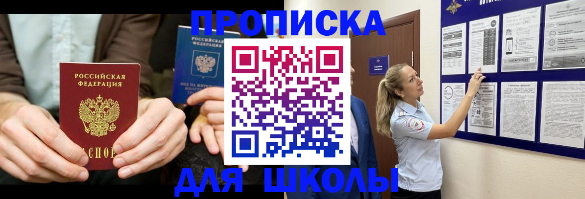временная регистрация гарантия в Артёме