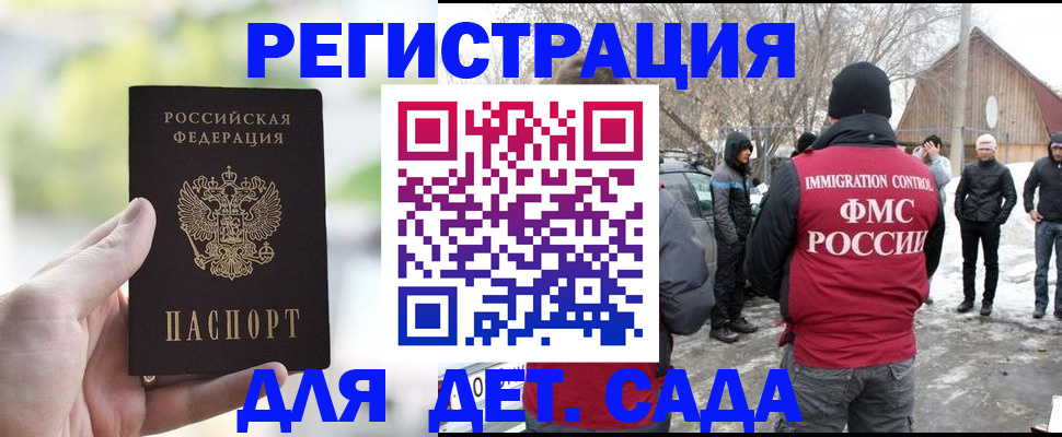 прописка иностранных граждан в Артёме