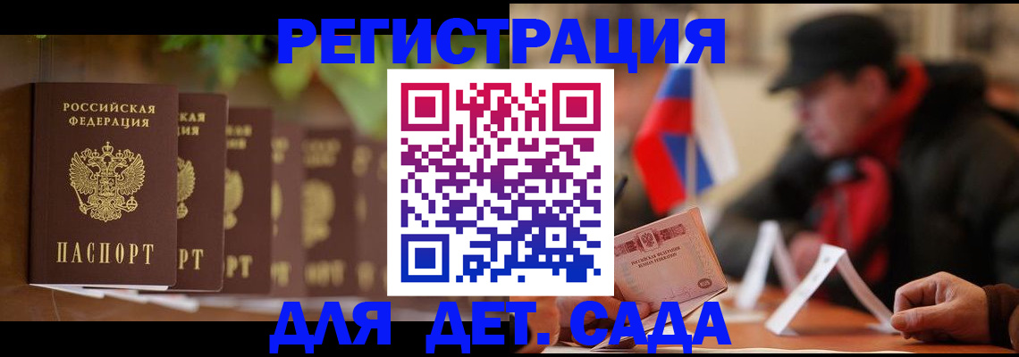 временная регистрация в квартире в Артёме